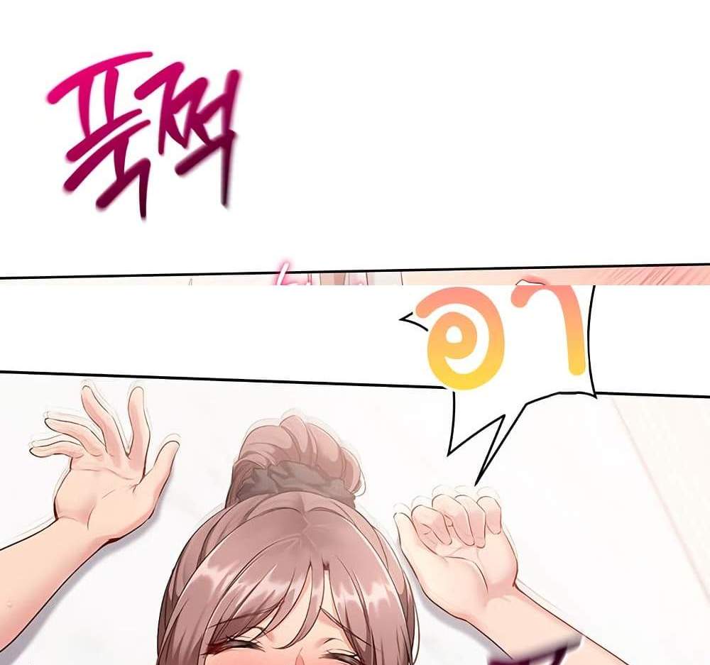 Set Up แปลไทย