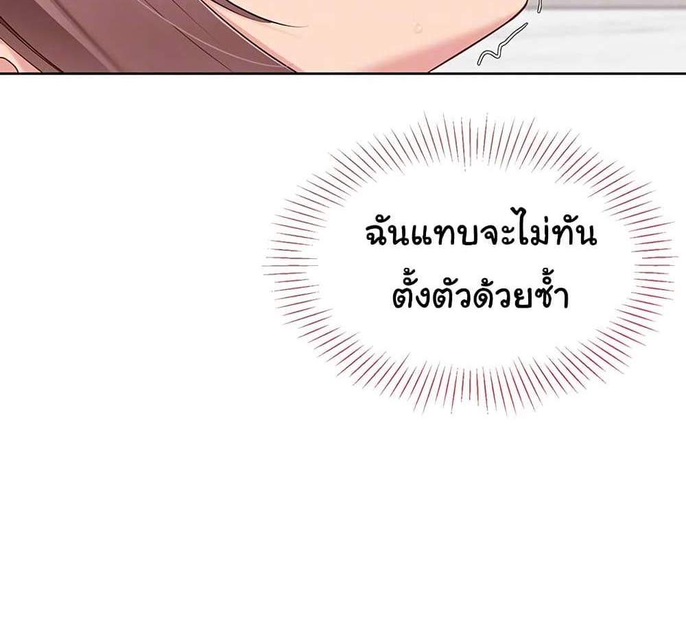 Set Up แปลไทย