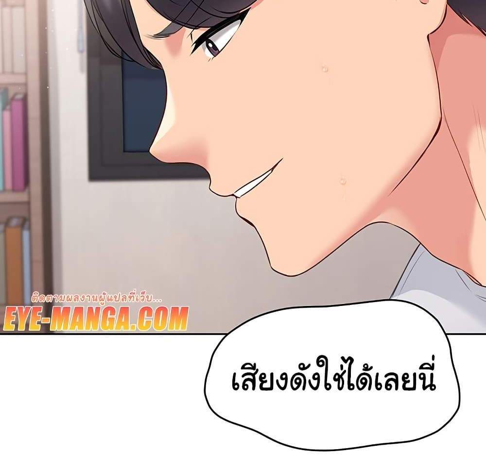 Set Up แปลไทย