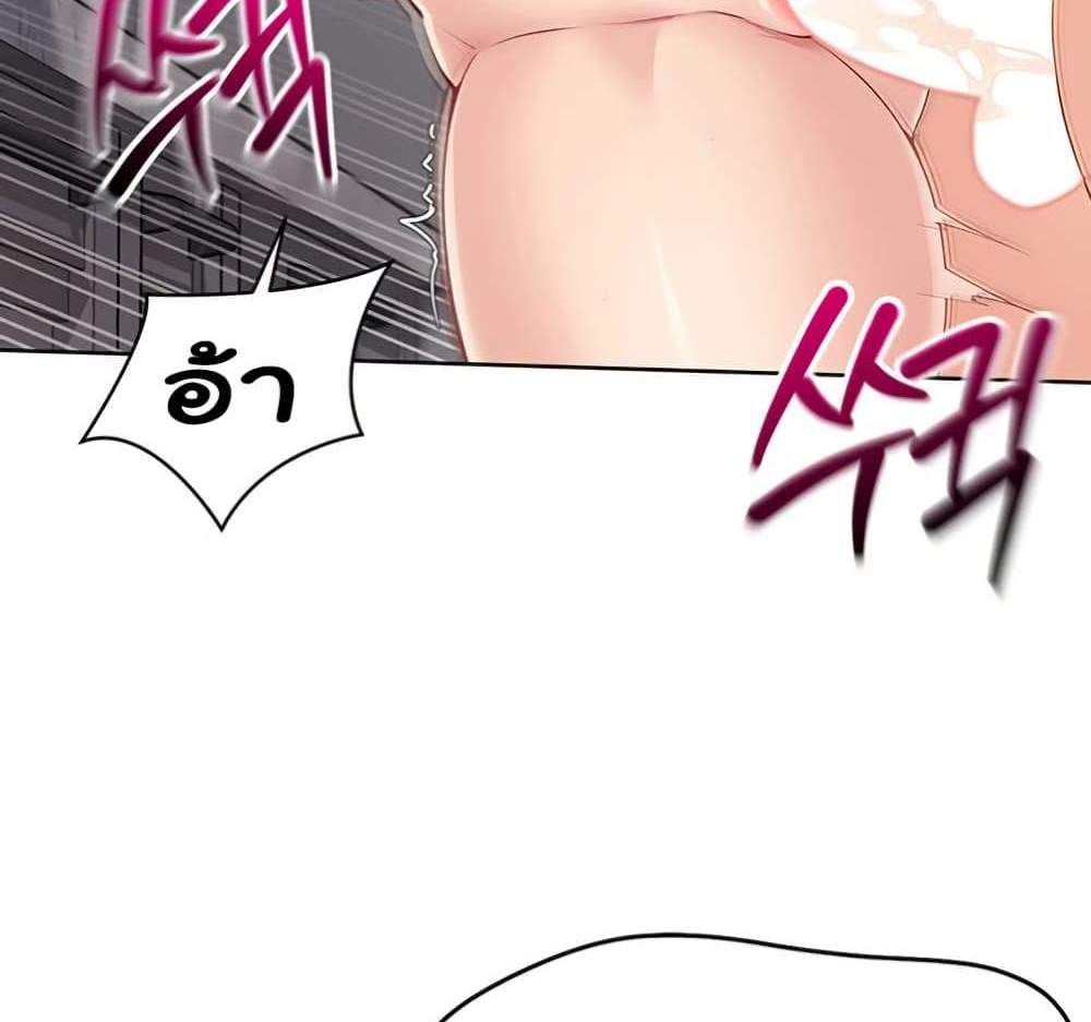 Set Up แปลไทย