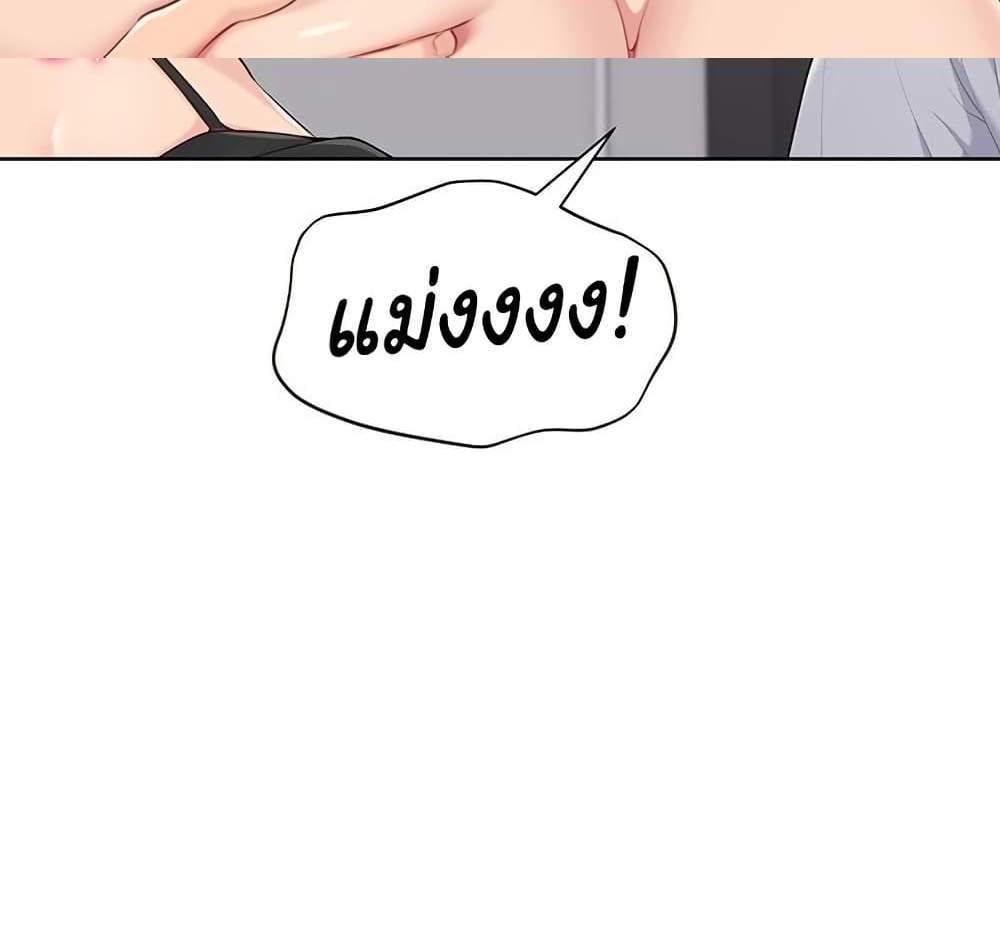 Set Up แปลไทย