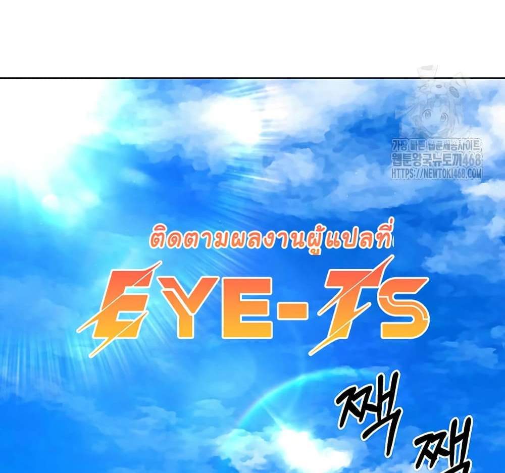 Set Up แปลไทย
