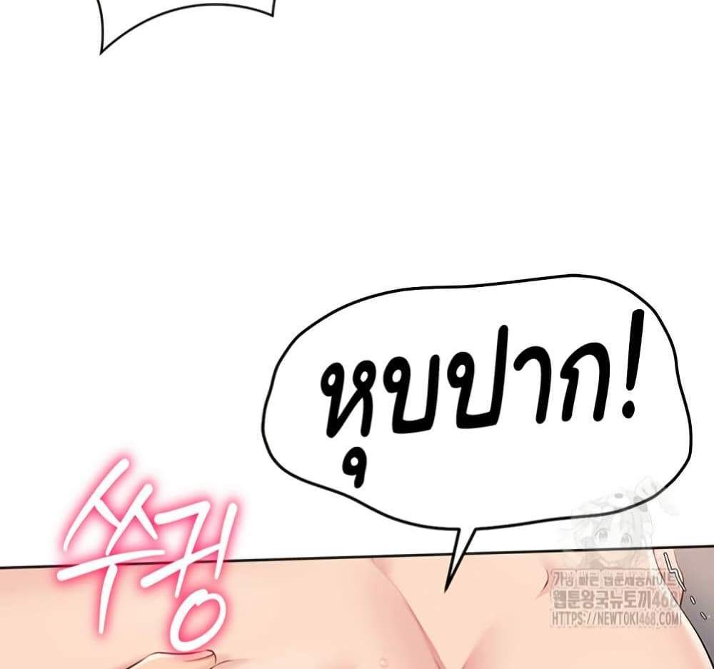 Set Up แปลไทย