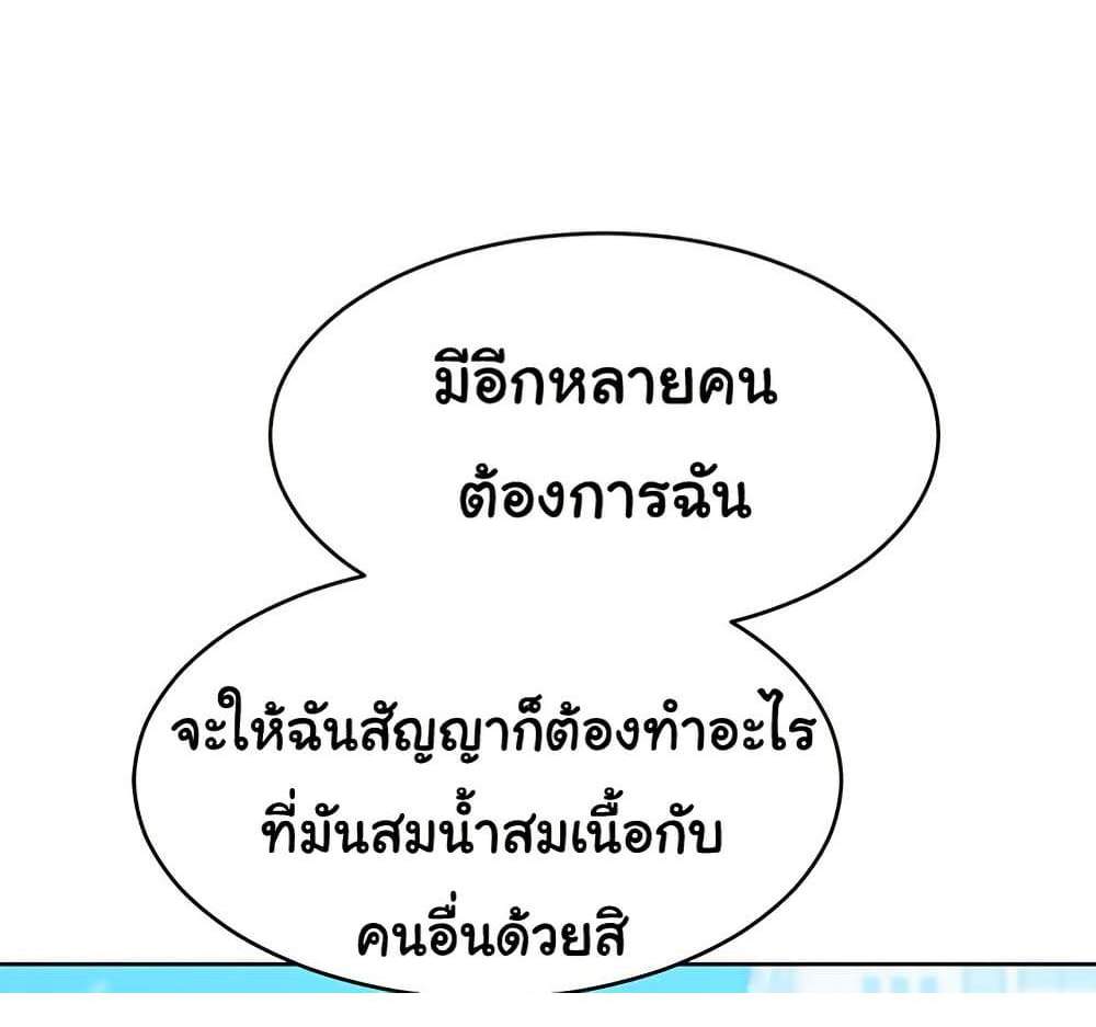 Set Up แปลไทย