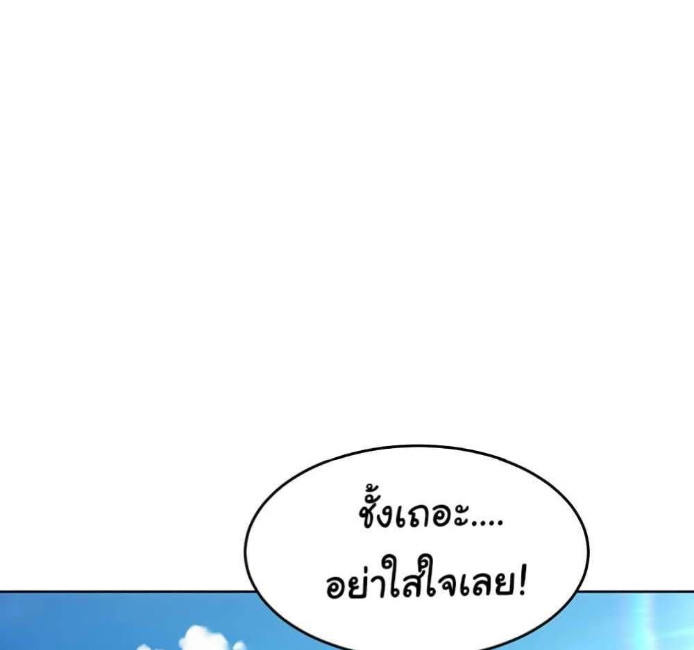 Set Up แปลไทย