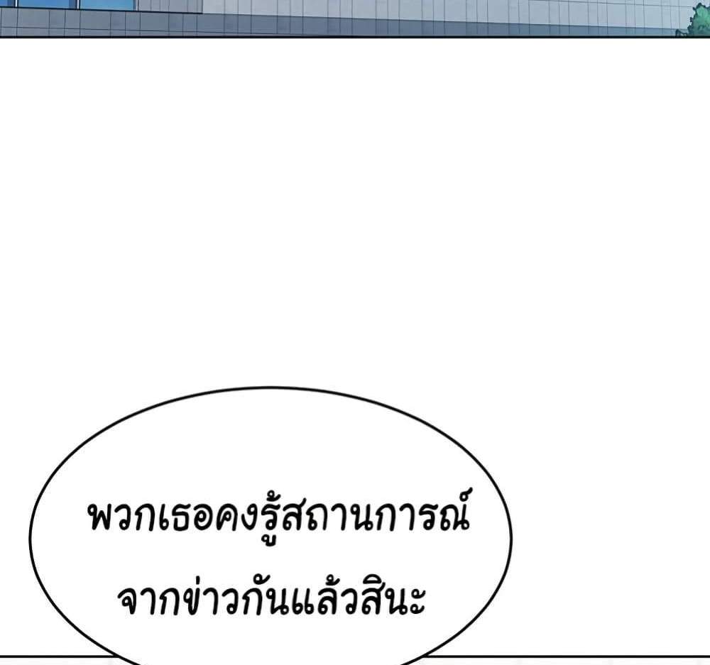 Set Up แปลไทย