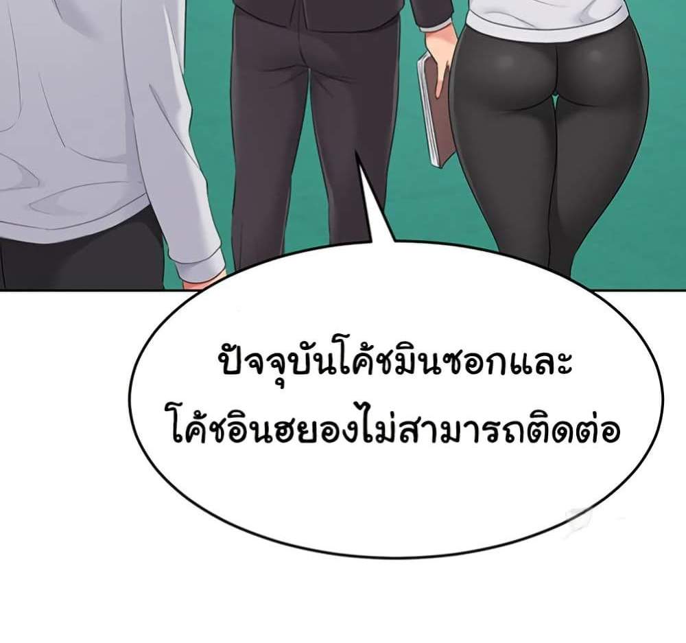 Set Up แปลไทย