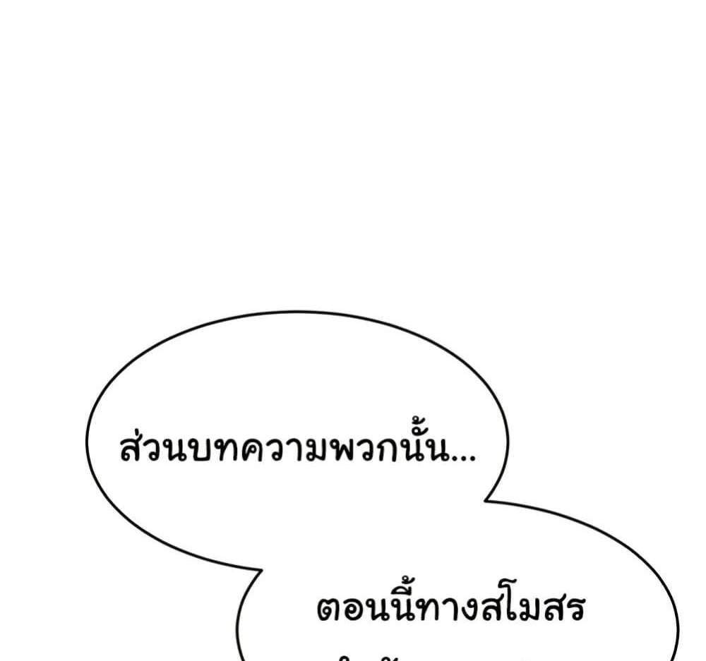 Set Up แปลไทย