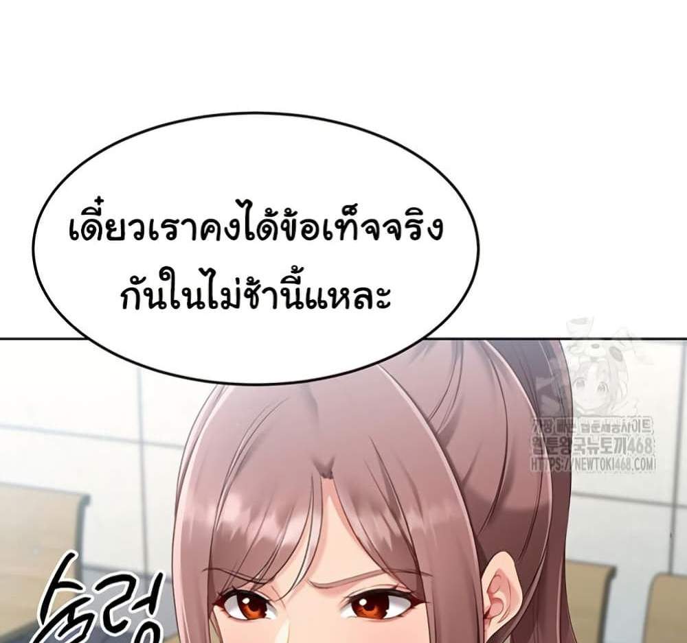 Set Up แปลไทย