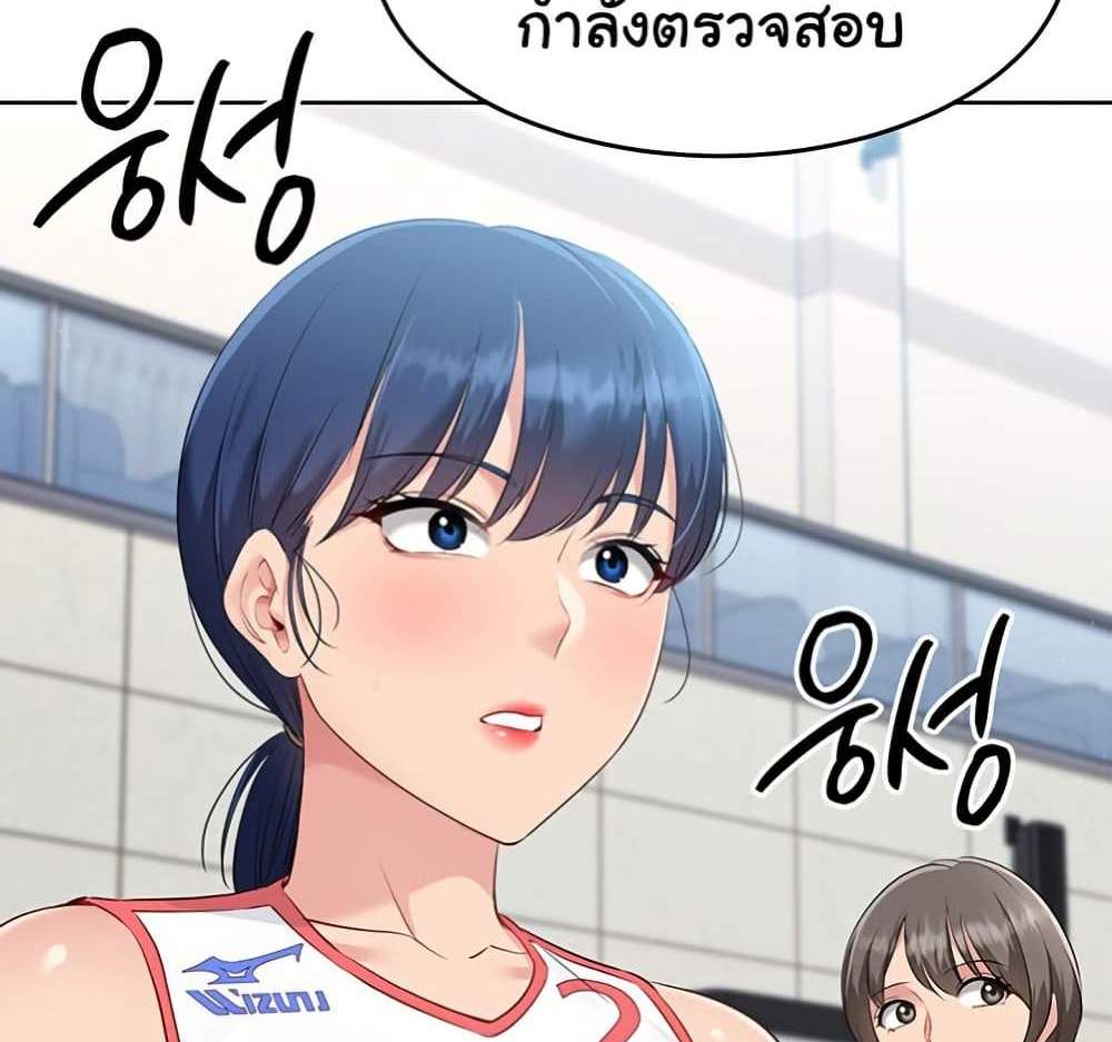 Set Up แปลไทย