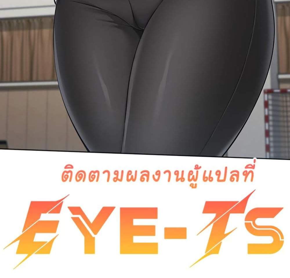 Set Up แปลไทย