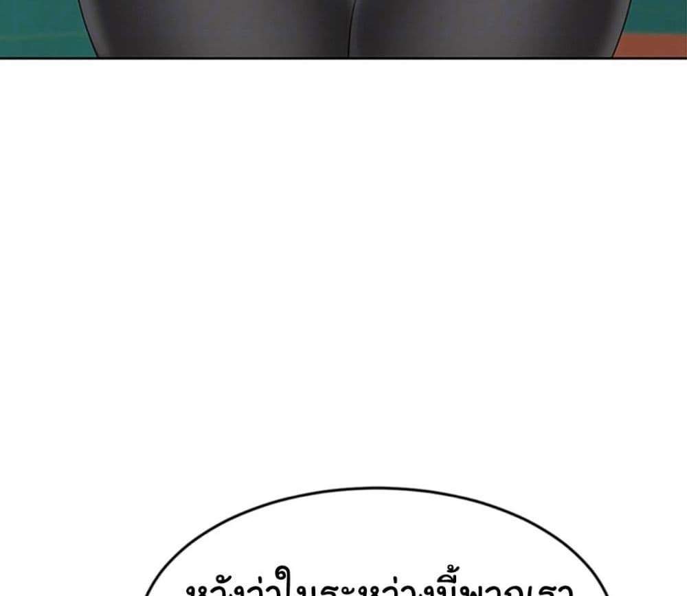 Set Up แปลไทย