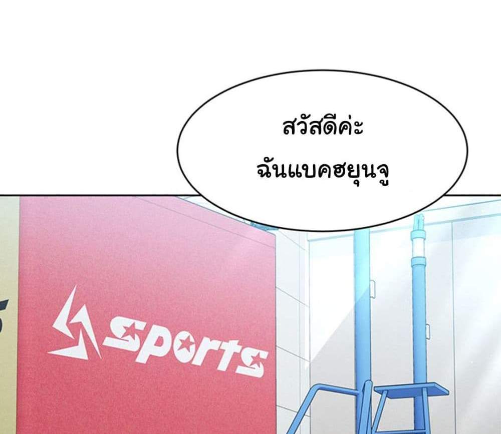 Set Up แปลไทย