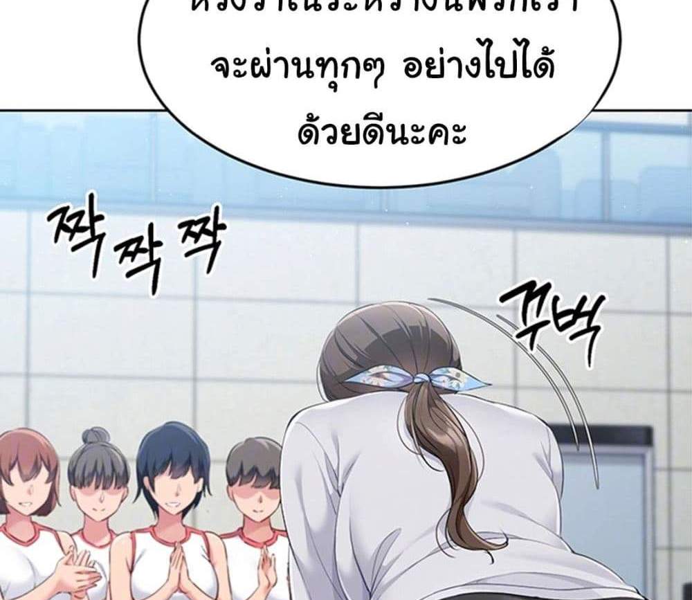Set Up แปลไทย