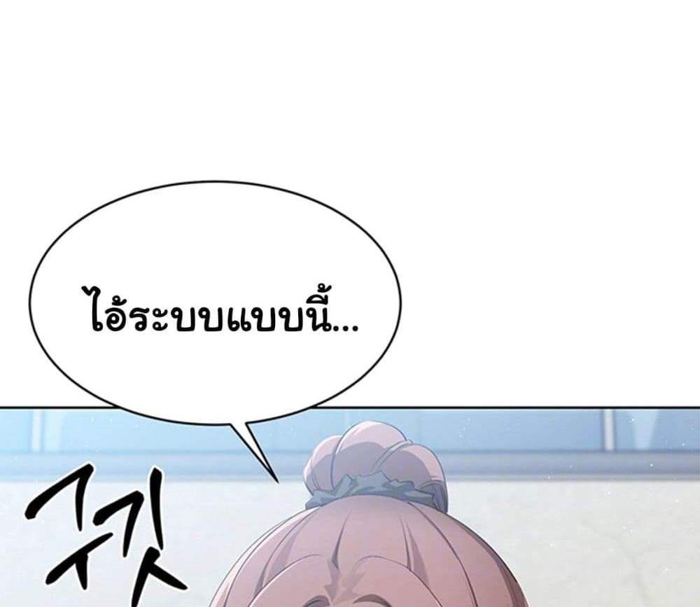 Set Up แปลไทย