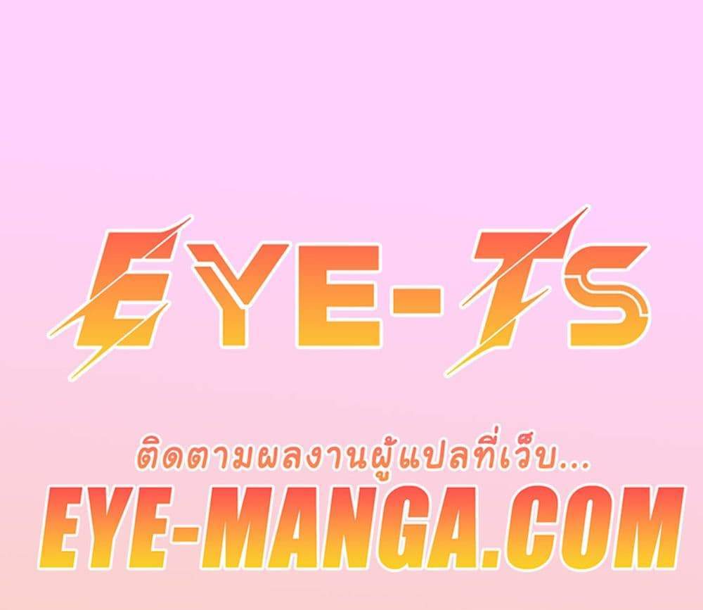 Set Up แปลไทย