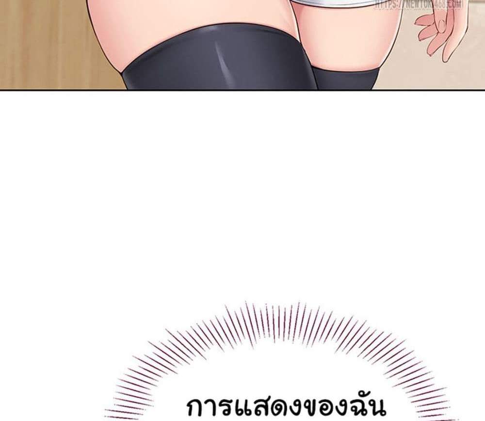 Set Up แปลไทย