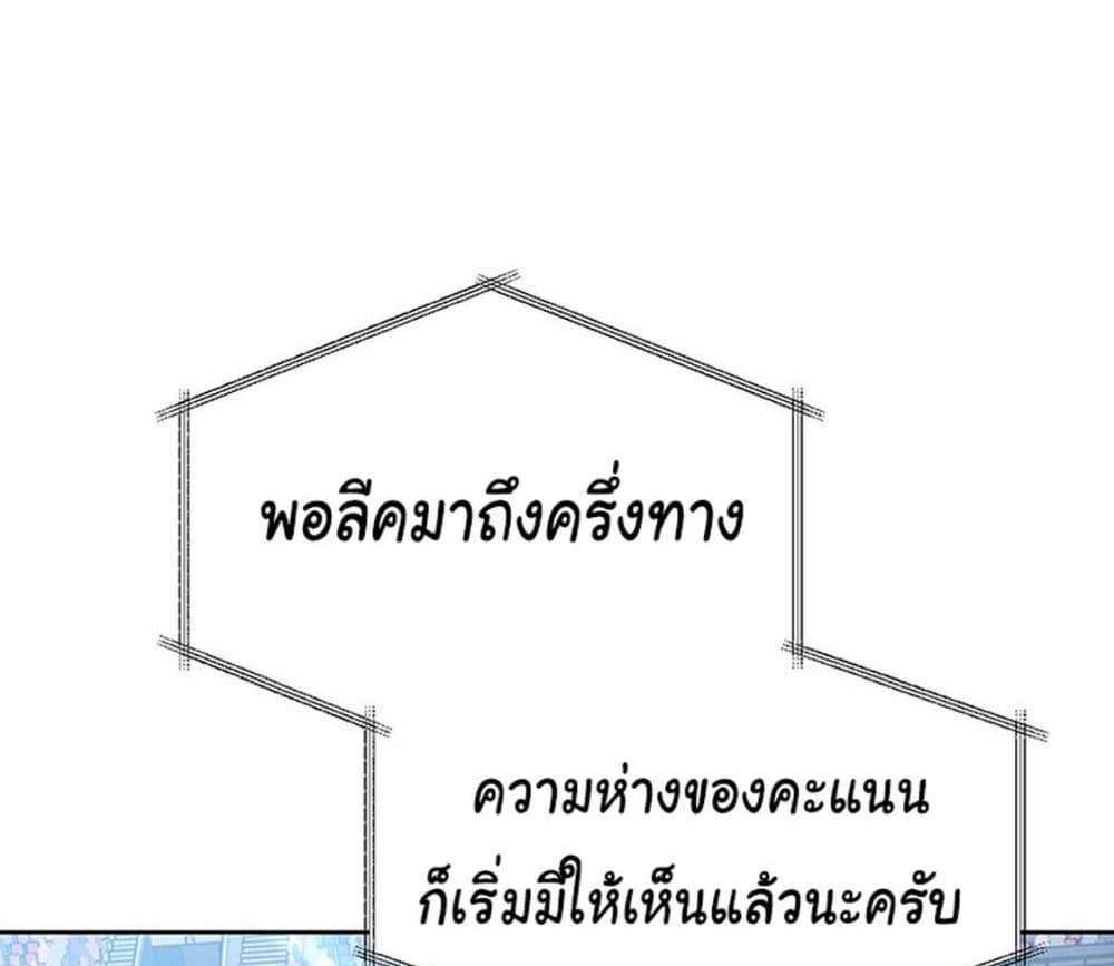 Set Up แปลไทย