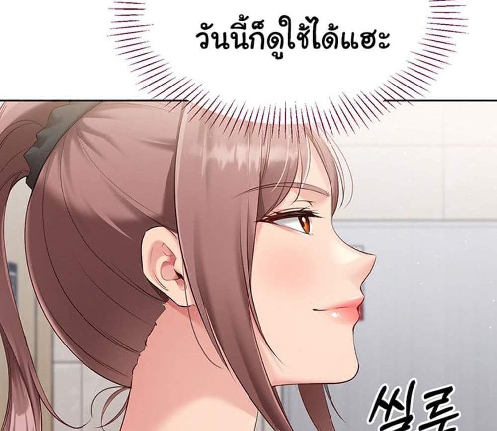 Set Up แปลไทย