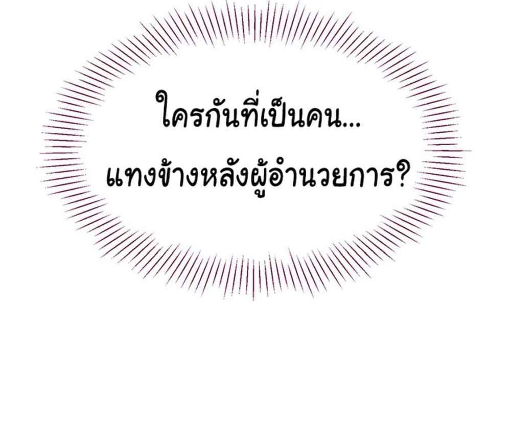Set Up แปลไทย