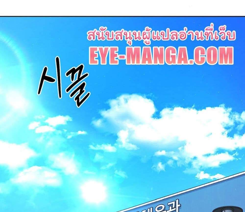 Set Up แปลไทย