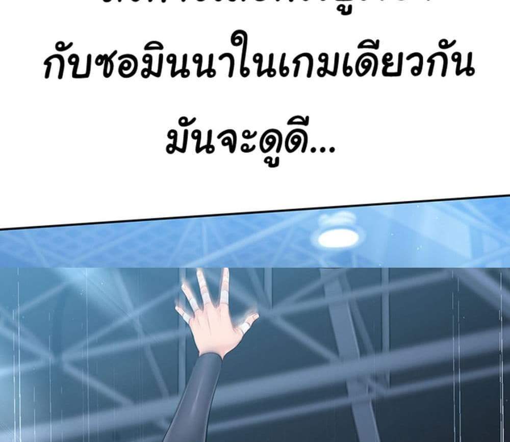 Set Up แปลไทย