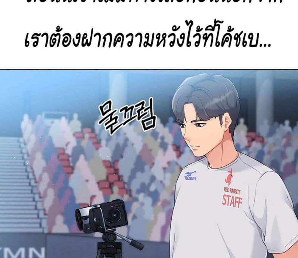 Set Up แปลไทย
