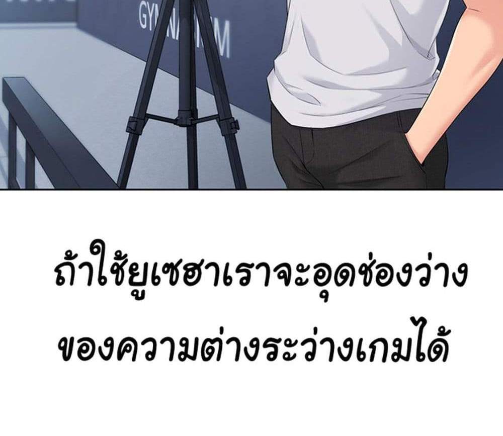 Set Up แปลไทย