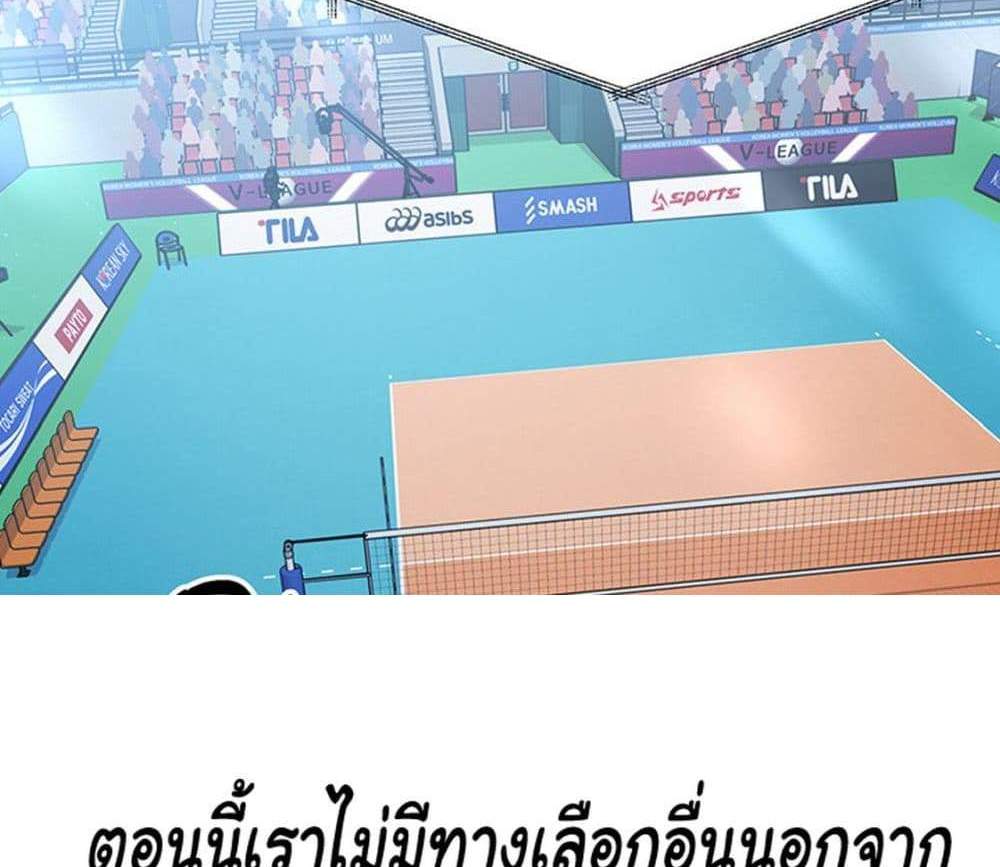 Set Up แปลไทย
