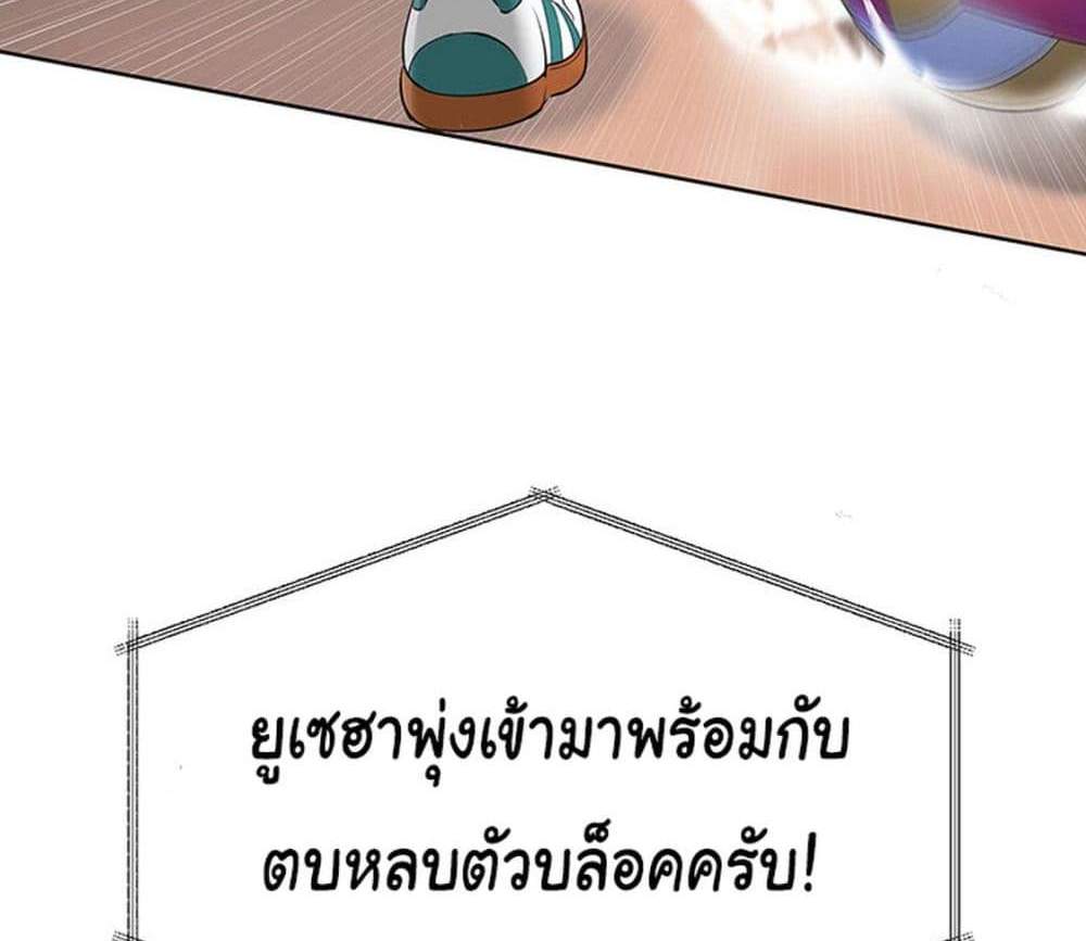 Set Up แปลไทย