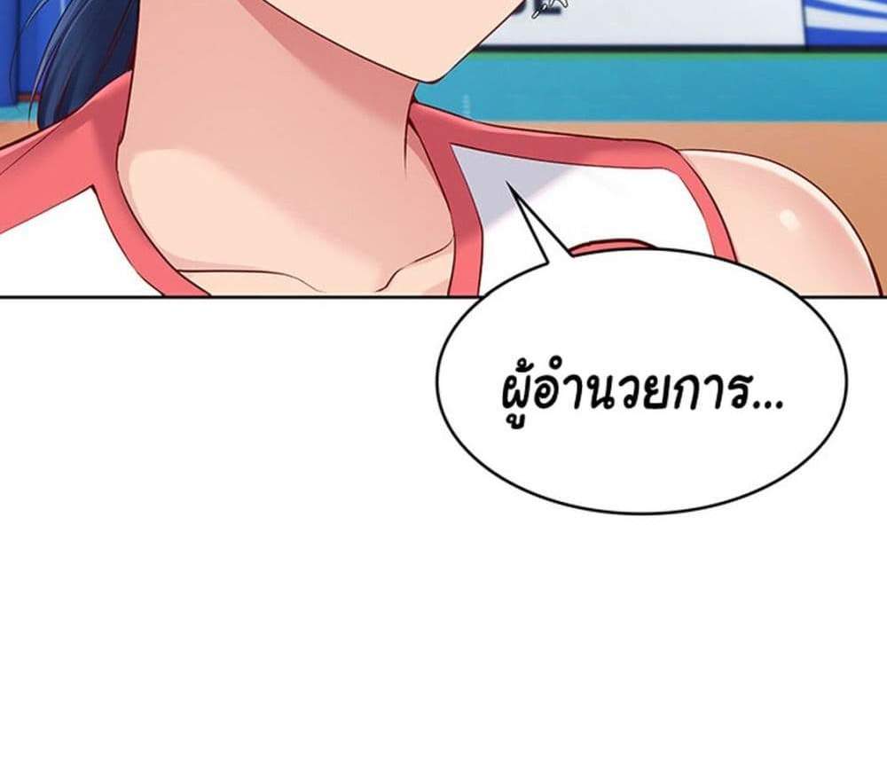 Set Up แปลไทย