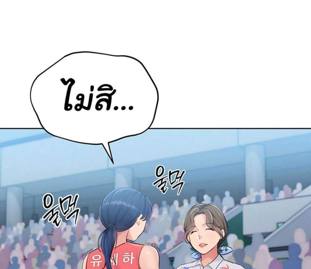 Set Up แปลไทย