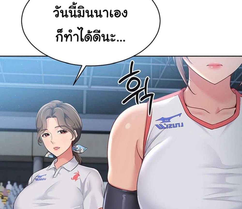 Set Up แปลไทย