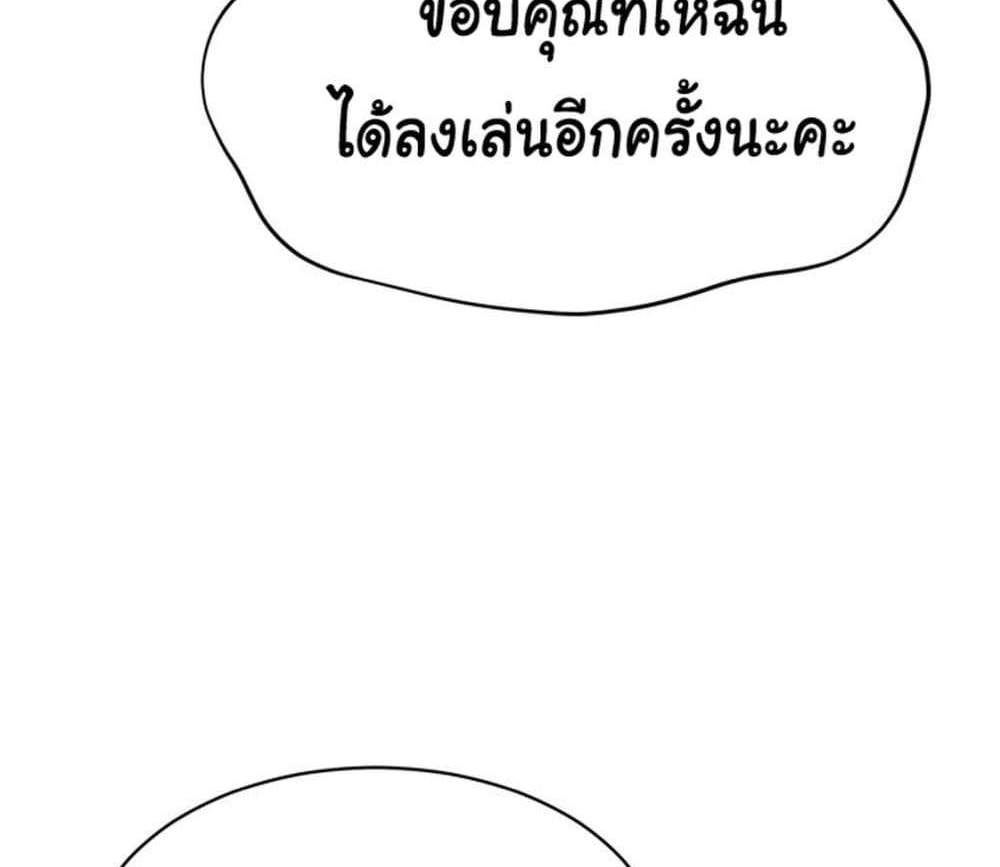 Set Up แปลไทย