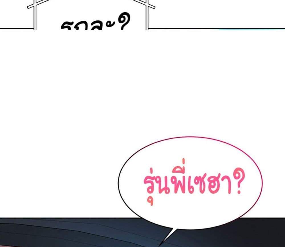 Set Up แปลไทย