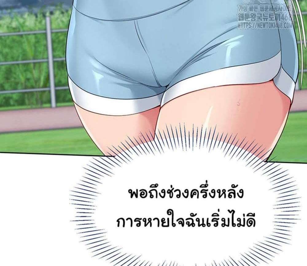 Set Up แปลไทย