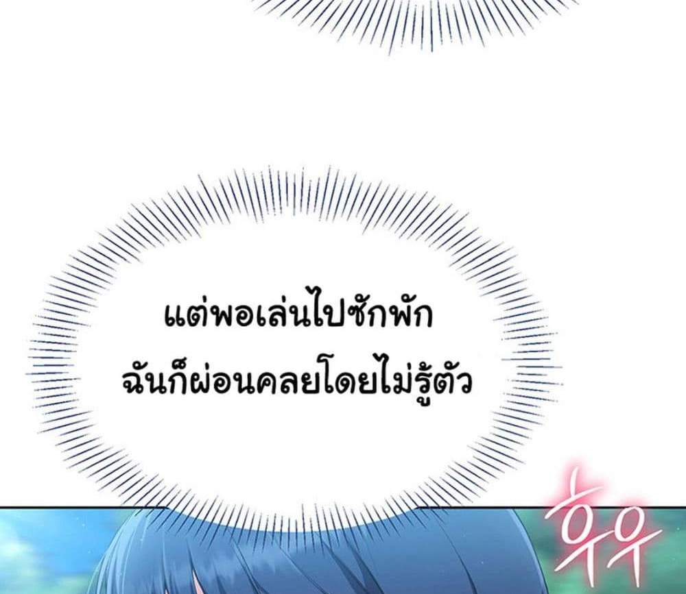 Set Up แปลไทย