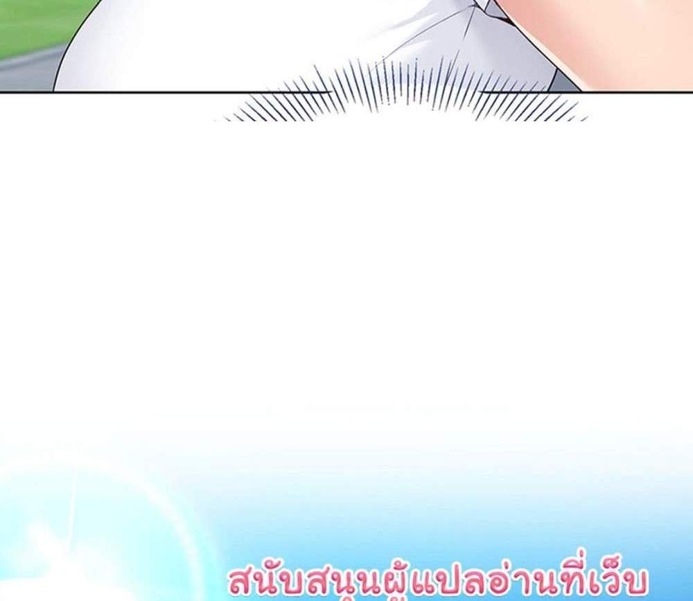 Set Up แปลไทย