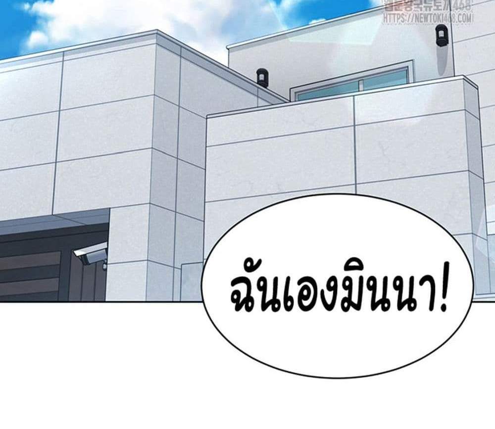 Set Up แปลไทย