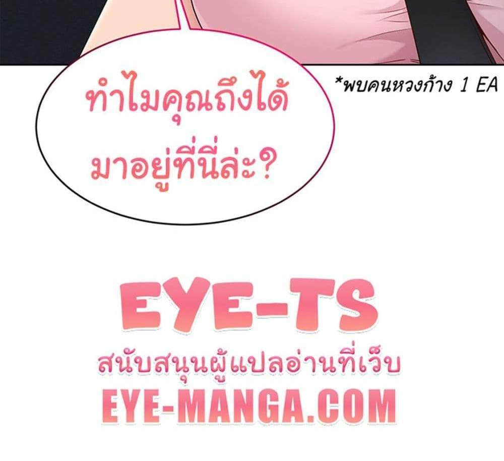 Set Up แปลไทย