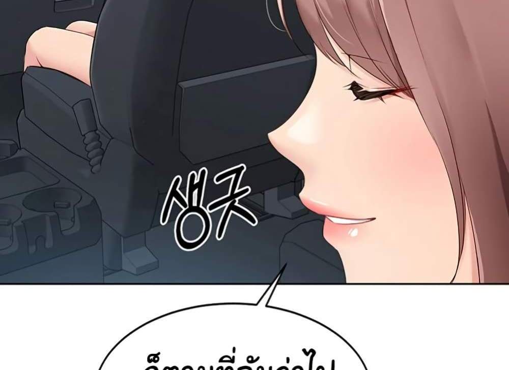 Set Up แปลไทย