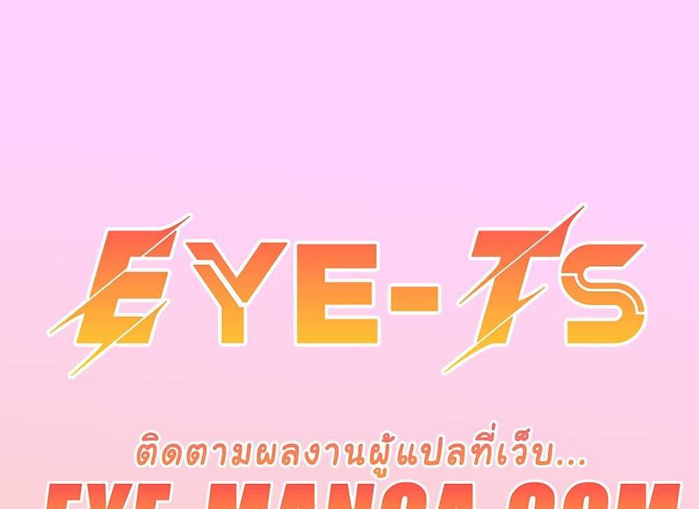 Set Up แปลไทย
