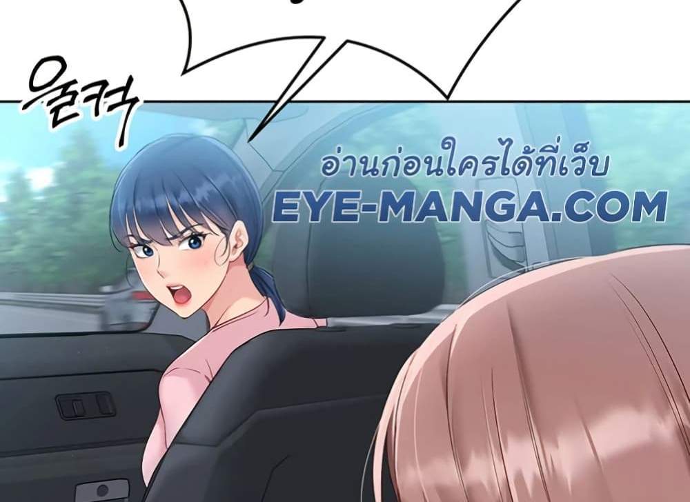 Set Up แปลไทย