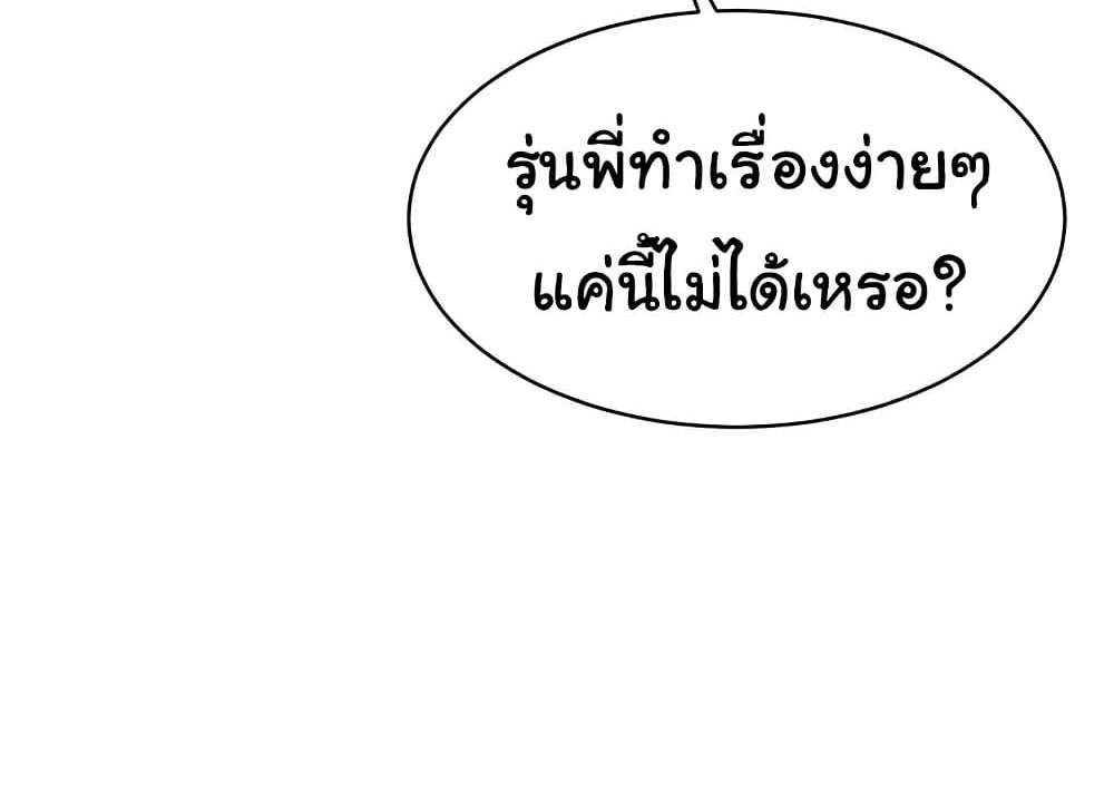 Set Up แปลไทย
