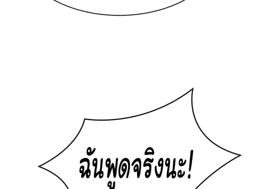 Set Up แปลไทย