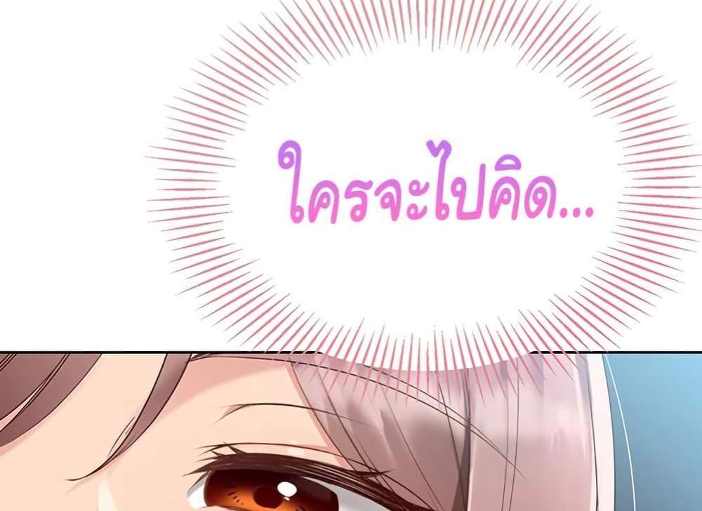 Set Up แปลไทย