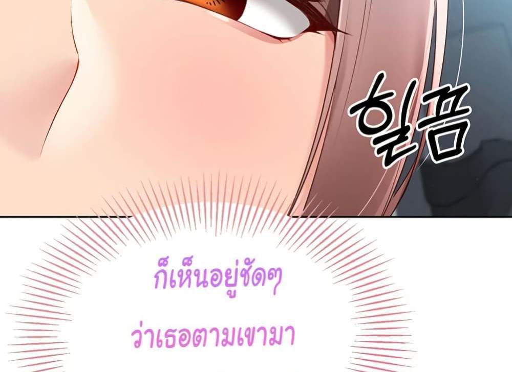 Set Up แปลไทย