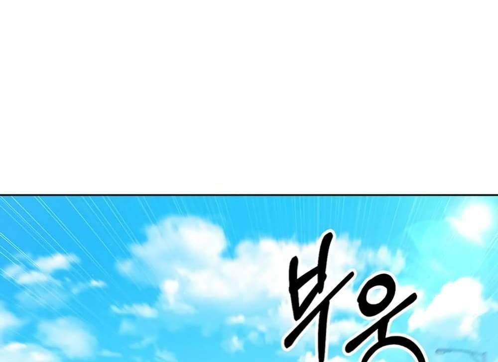 Set Up แปลไทย