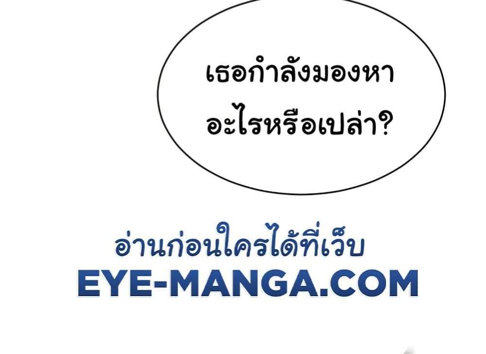 Set Up แปลไทย