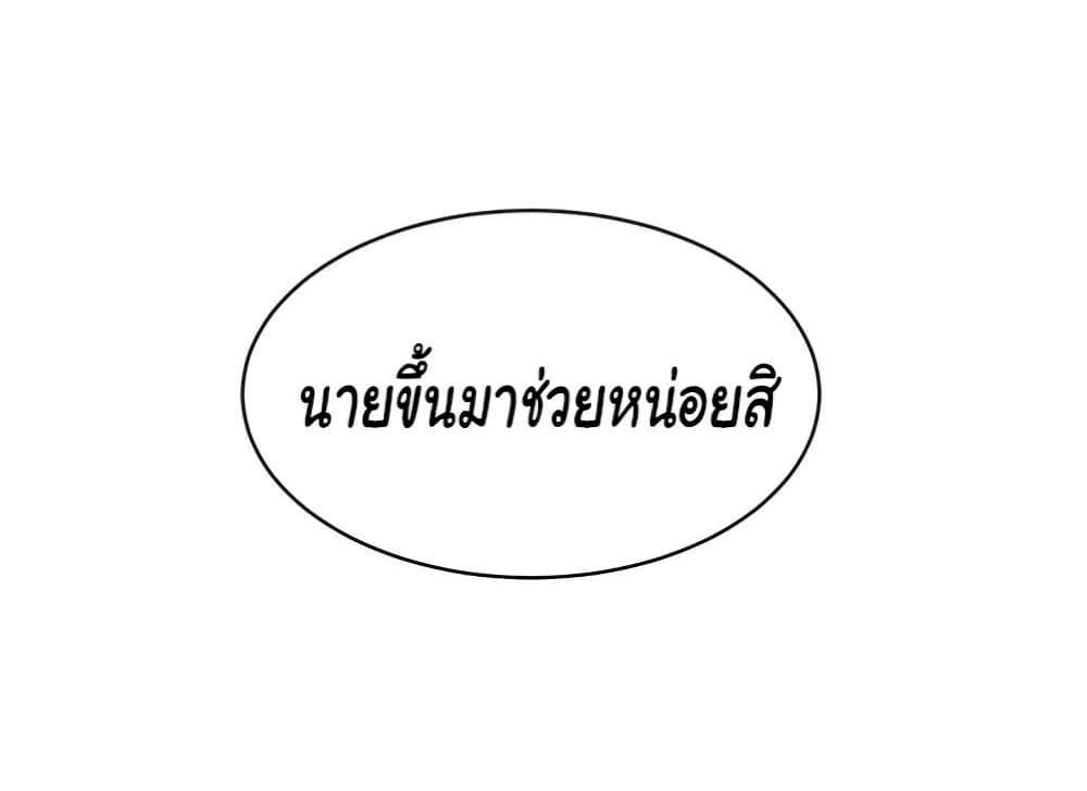 Set Up แปลไทย
